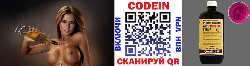 Codein Purple Drank  Купить  Нурлат 