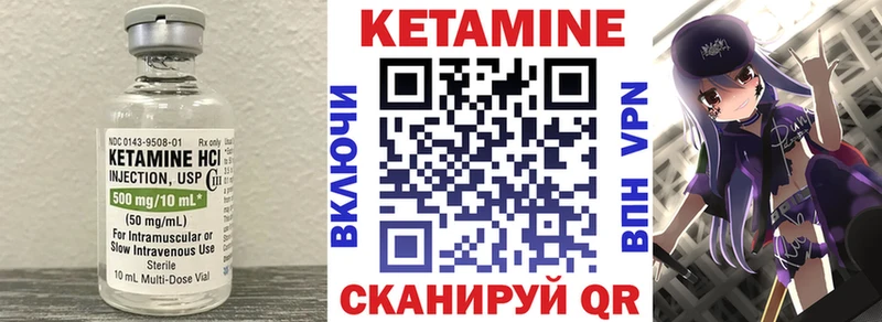 Кетамин ketamine Нурлат