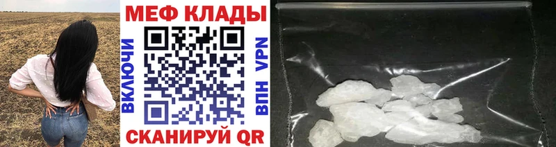 Меф мяу мяу мука Нурлат