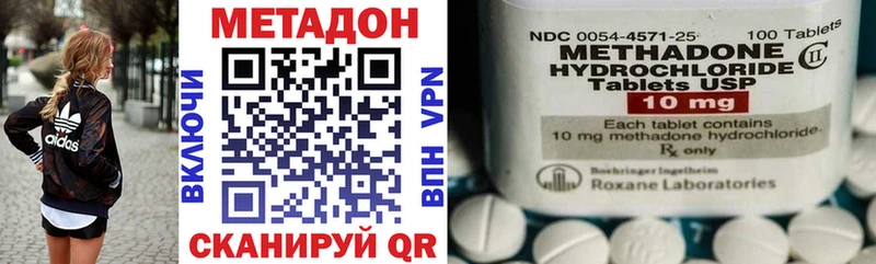 МЕТАДОН methadone  Купить закладки  Нурлат 